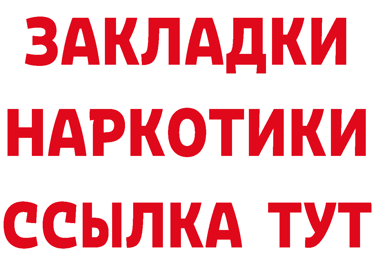 ТГК вейп с тгк зеркало нарко площадка MEGA Сыктывкар